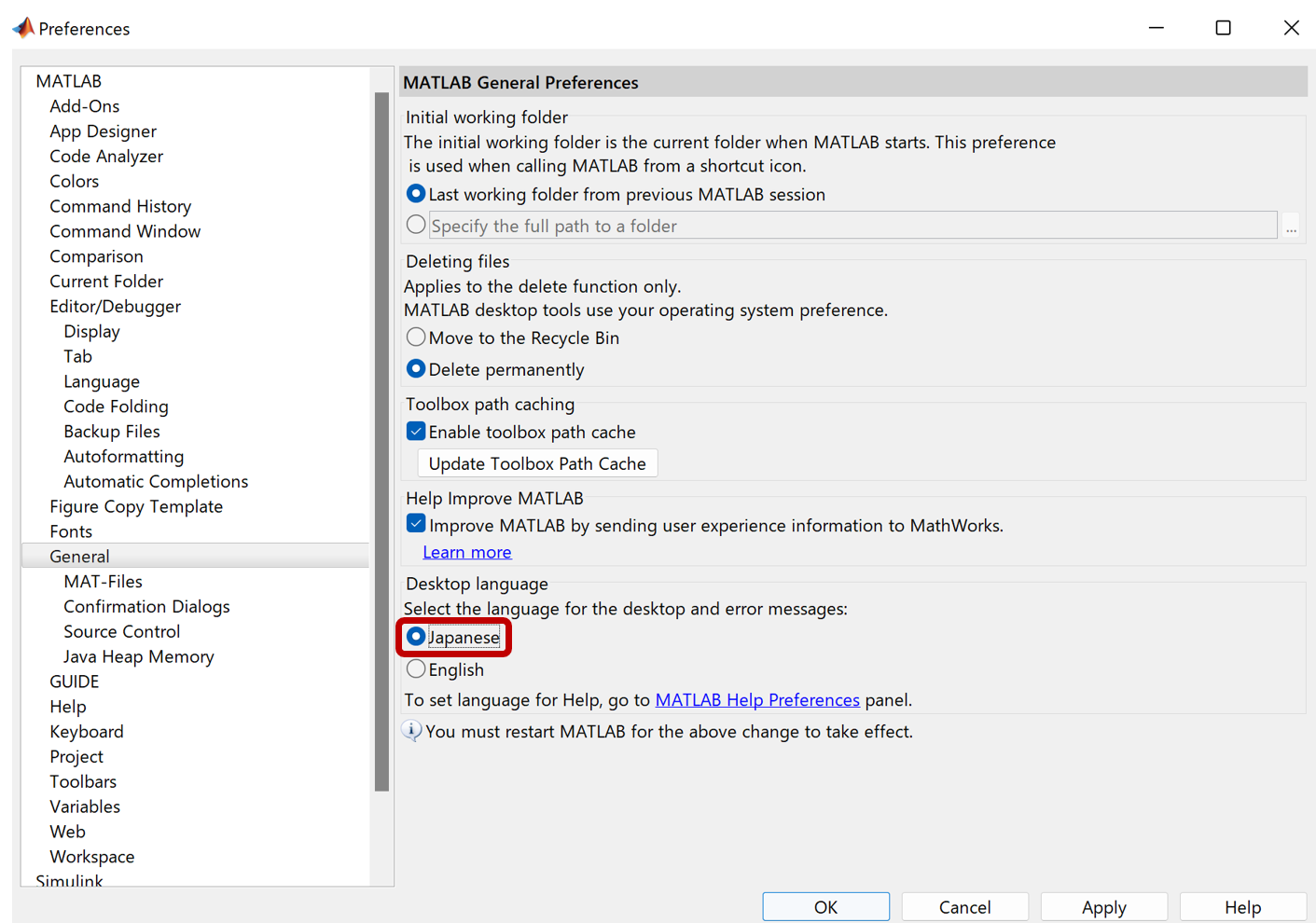 【MATLAB & SIMULINK】 how to change the language of Matlab｜thincle