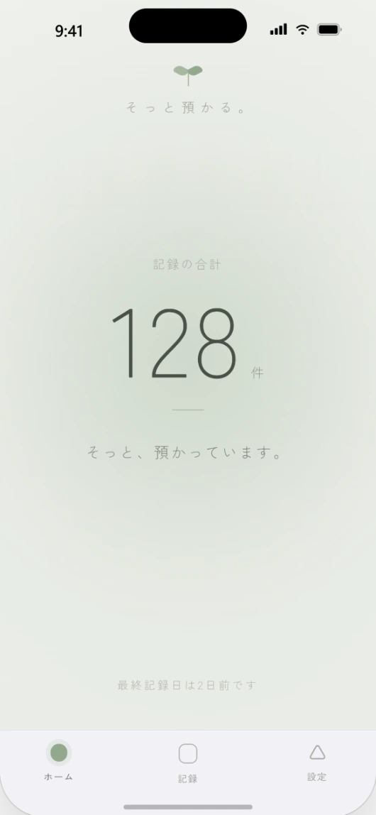 The SOTTO home screen, showing that 128 records are being kept