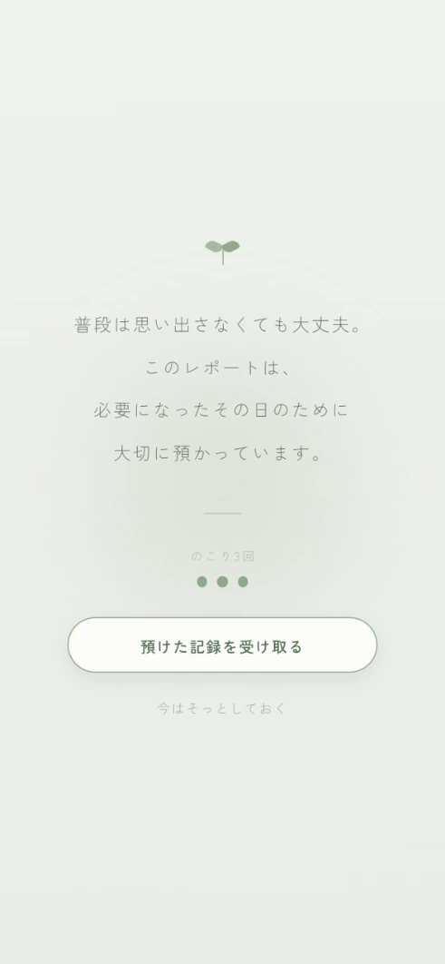 The SOTTO home screen, showing only the date of the last record