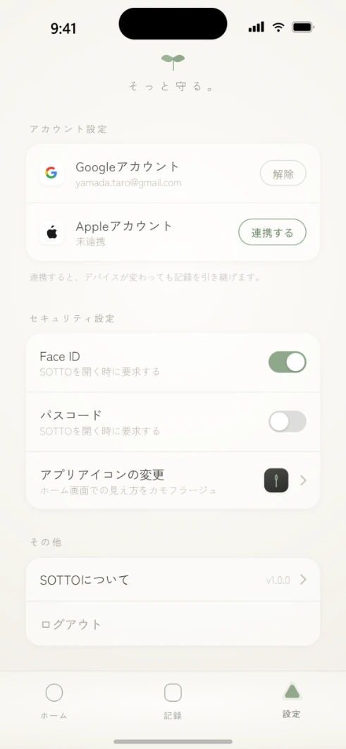 The settings screen, listing Face ID, passcode, and app icon options